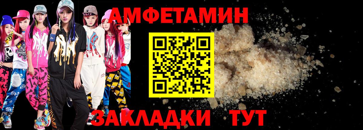 АМФ  Амфетамин Premium  Вход с VPN  Глазов 