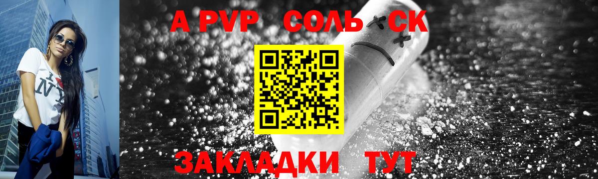 Alpha PVP кристаллы Глазов