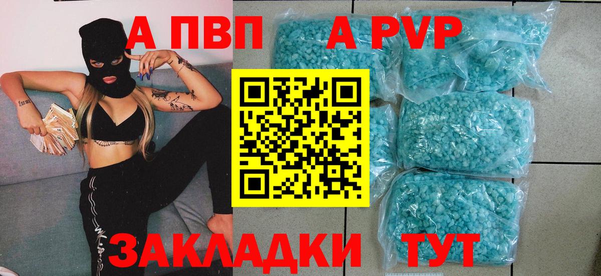 Alpha PVP Crystall  Alpha PVP мука  APVP  Вход с VPN  Глазов  Alpha-PVP VHQ 