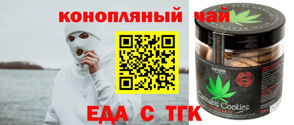 Cannafood конопля  Вход с VPN  Глазов 