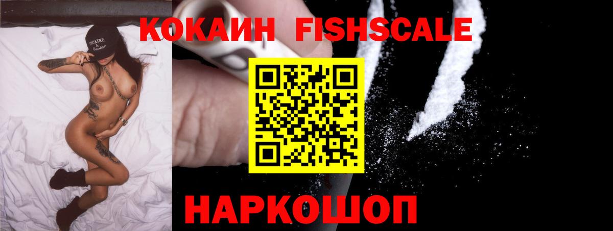 КОКАИН Эквадор  Вход с VPN  Глазов  COCAIN Columbia 