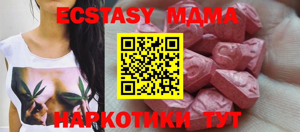 Экстази 300 mg Глазов