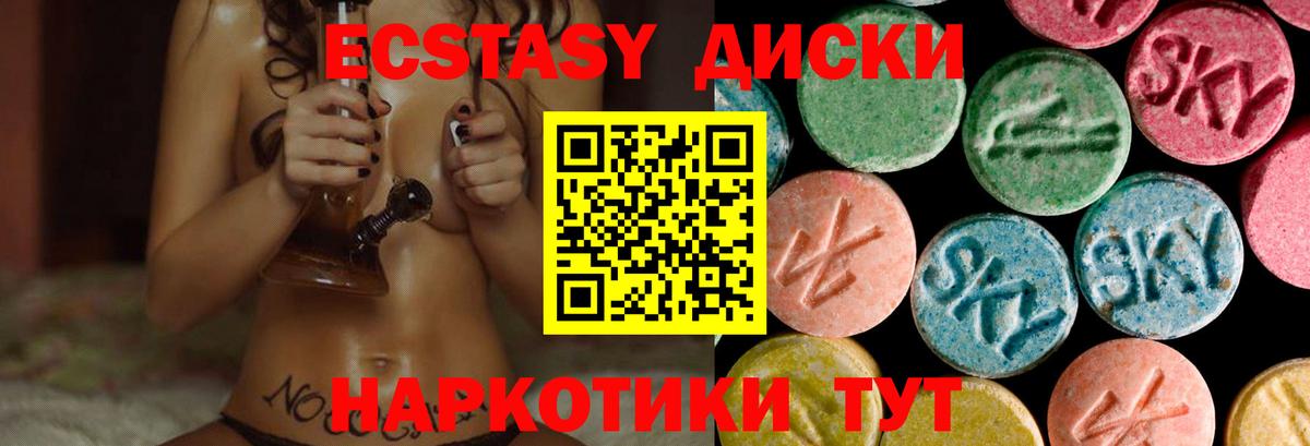 Глазов  Экстази mix  Ecstasy mix  Вход с VPN 