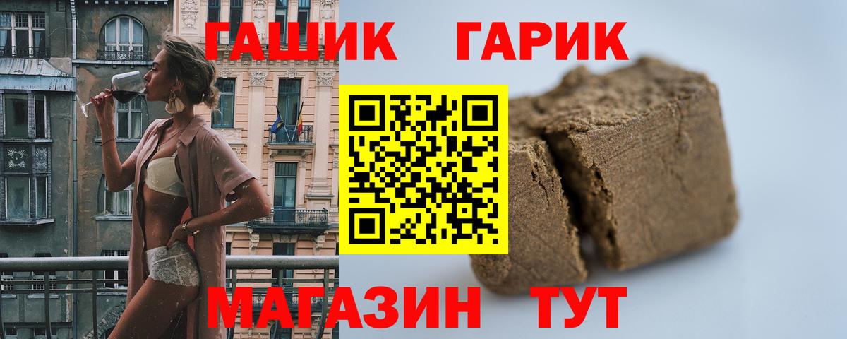 Гашиш индика сатива  Вход с VPN  Гашиш  ГАШ VHQ  Глазов 