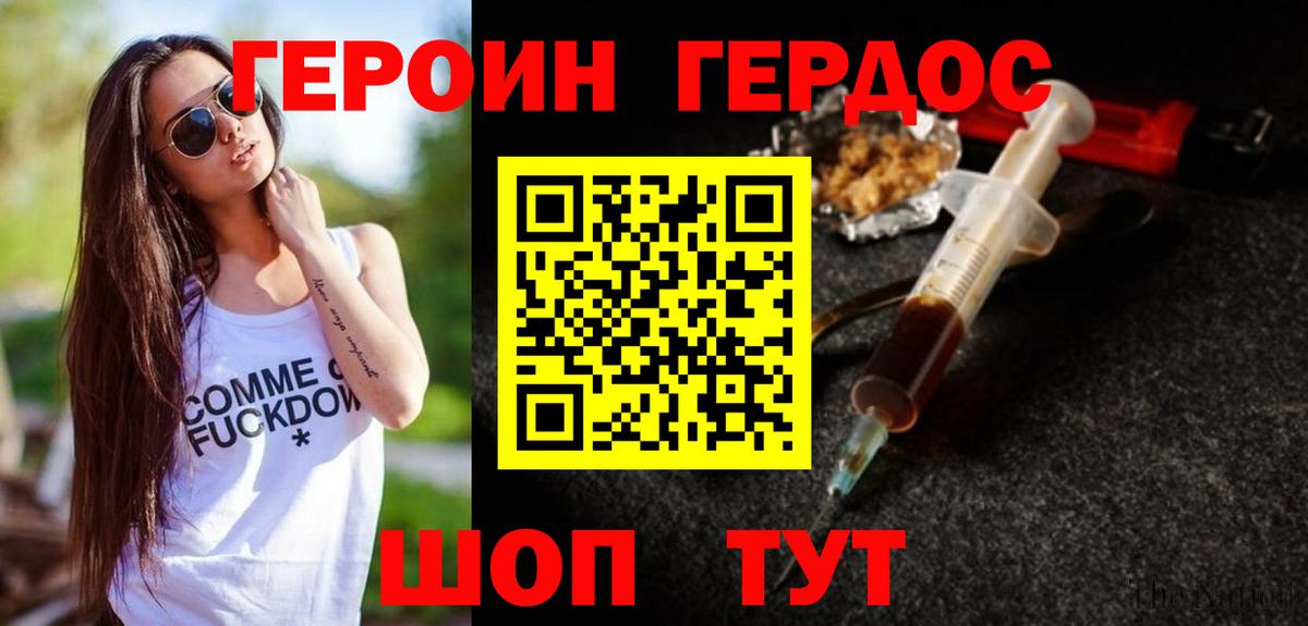 ГЕРОИН Афган  Героин  Глазов  Вход с VPN 