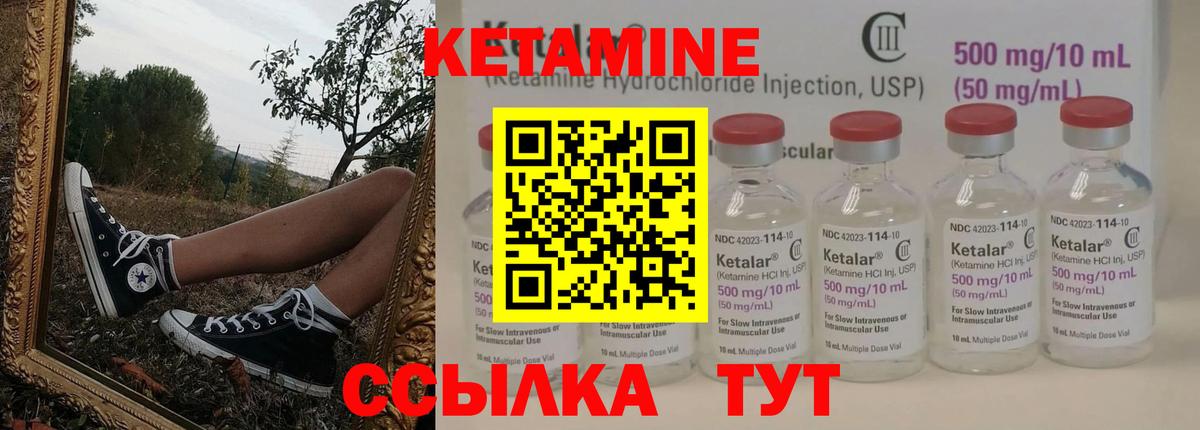 Кетамин VHQ  Вход с VPN  Кетамин VHQ  МЕГА как войти  Глазов 