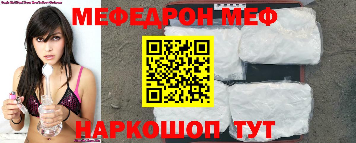 МЯУ-МЯУ кристаллы  Меф  Глазов  Меф 4 MMC  Вход с VPN 