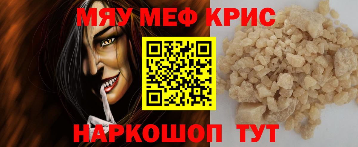 МЕФ кристаллы Глазов