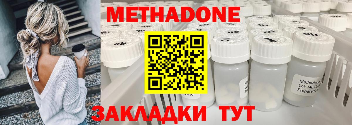 Метадон methadone  Вход с VPN  Глазов    вход  даркнет как зайти  МЕТАДОН VHQ 