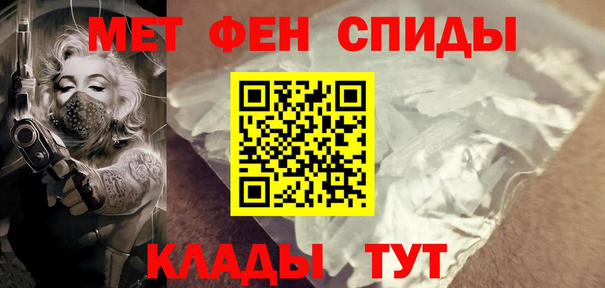 Глазов  МЕТАМФЕТАМИН Декстрометамфетамин 99.9%  Первитин  Вход с VPN 