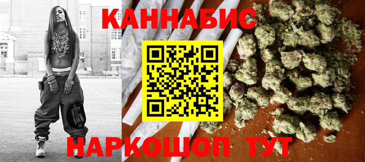 Канабис план Глазов